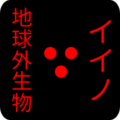 out of earth sticker1 for iino