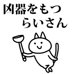 猫になったらいさん Line スタンプ Line Store