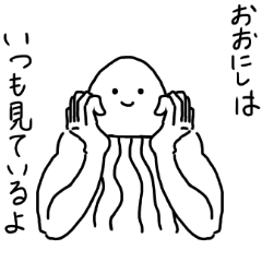 Muscle Jellyfish OONISHI