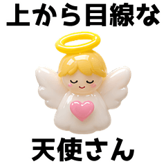 ☆上から目線な天使さん☆