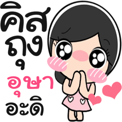 Nong USA lovely