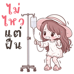 ซูกัส คิ้วเกิร์ล (บิ๊กสติกเกอร์)