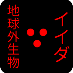 out of earth sticker1 for iida