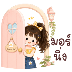 ต๋อมแต๋ม มอร์นิ่ง BIG