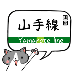 Yamanote Line cat