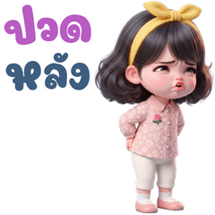 ข้าวปุ้น คำโต