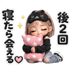 会いたい！会えない…ちょいメンヘラな子