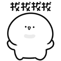 小白人♡找拔拔