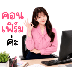 สาวออฟฟิศ พิ้งกี้ น่ารัก ทำงานมืออาชีพ