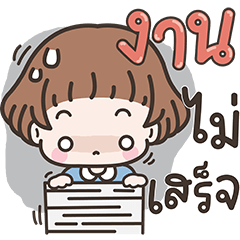 Khaotang : Working days
