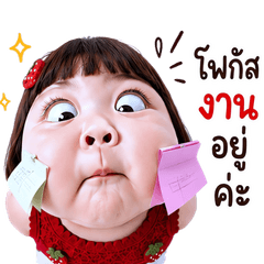 แก๊งค์เด็กอ้วน สุดคิ้วท์ V.108