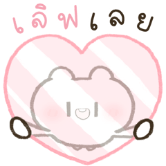 ฮินาโระ สีชมพูน่าร้าก