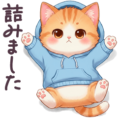ゆるい パーカーねこ 無気力 脱力系 日常