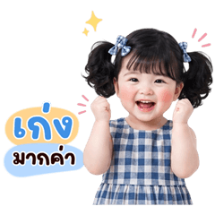 Baby cute Idae