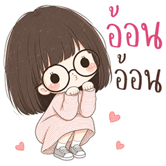 Nong Nerd Nimimon v.2