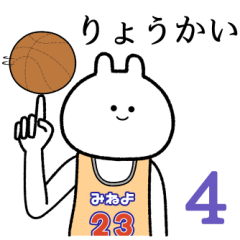 【みねよ】自由すぎるスタンプ４/名前