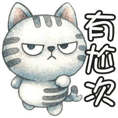《有趣潮語》★貢丸★