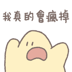 noba and dust : Taiwanese catchphrases