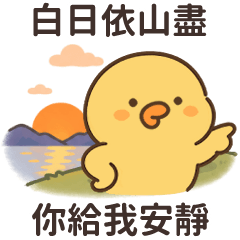 這隻鴨鴨♡有點小情緒