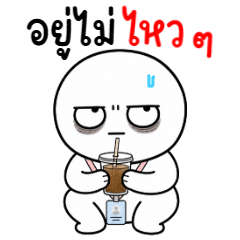 ตาสวด 17 ไม่ไหวๆ
