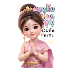 Jao Kha in traditional Thai outfit : Big