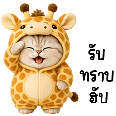 Chubby cute cat in giraffe outfit