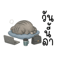 Mochu Lazy Work Cat