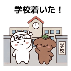 ぽよんまるズの学校生活スタンプ