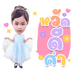 Plearndee Bigsticker