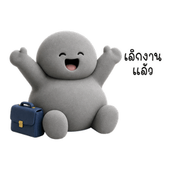 Gromu, Chubby Gray Work Buddy