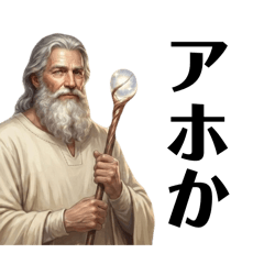 Words given by God