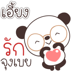 Name Aeng Naa