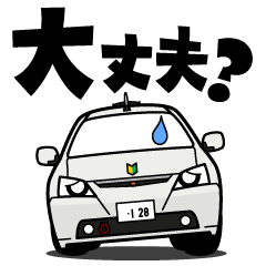 大好き！クールなスマートビークル