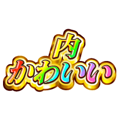 I love Uchi. Rainbow SP