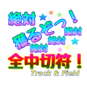 Track&Field cheer up message for Zenchu