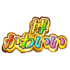 I love Hiroshi. Rainbow SP