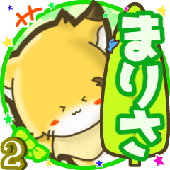 Little fox's name sticker 780