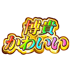 I love Hiroki. Rainbow SP