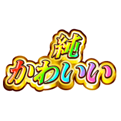 I love Jun. Rainbow SP.