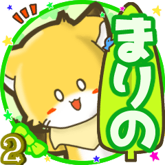 Little fox's name sticker 782
