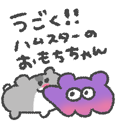Animated! Omochi the Hamster