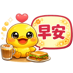 Q Yellow Duck - Practical Daily Greeting