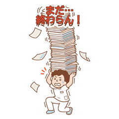 坂コー先生のデカすぎる日常
