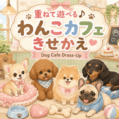Dog Cafe Theme
