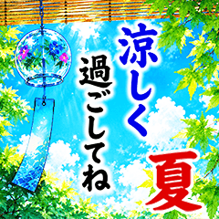 Summer Greetings 2026