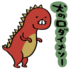 Inu no kuchi dinosaur