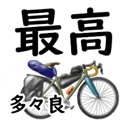 Tatara'having fun bike