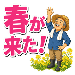 Master Farmer Nobei: Spring Farming