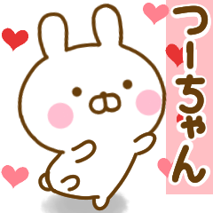 Rabbit Usahina love tu-chan