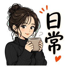 お疲れ様です！大人の丁寧日常スタンプ